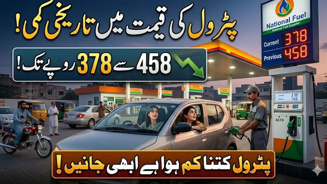Breaking News! Pakistan PM Announces Major Cut in Petrol Prices